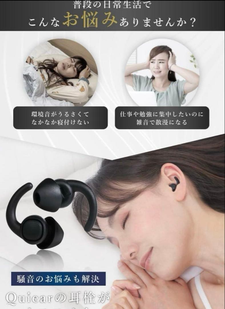 Quiear （クワイヤー 耳栓 睡眠用 遮音 シリコン 2ペア 32db低減