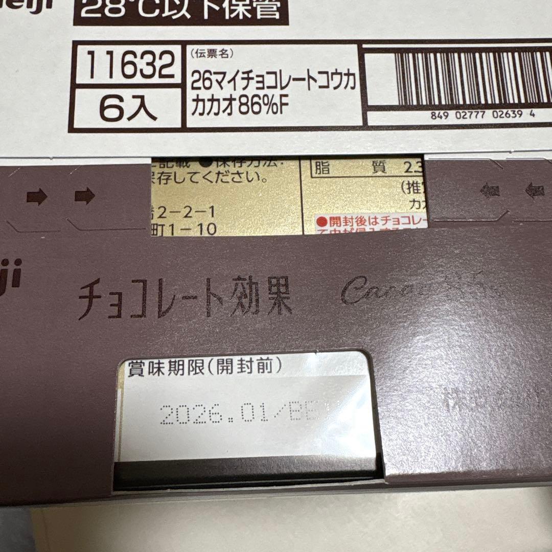 meiji チョコレート効果 カカオ86% 26枚入り24個セット