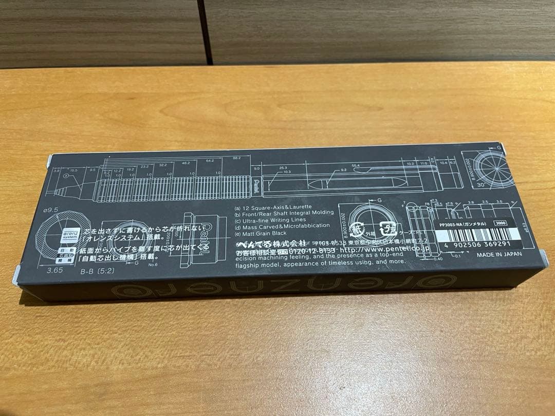 オレンズネロ 限定色ガンメタル 0.3mm