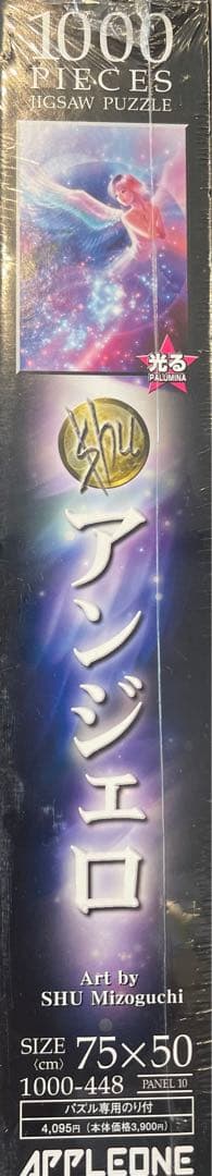 絶版？アンジェロ、ドルチェ art by SHU Mizoguchi