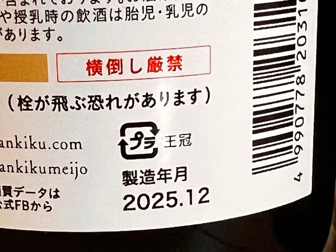 日本酒 3本セット　高砂/産土四農/寒菊