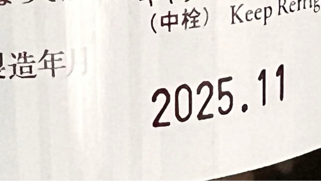 日本酒 3本セット　高砂/産土四農/寒菊