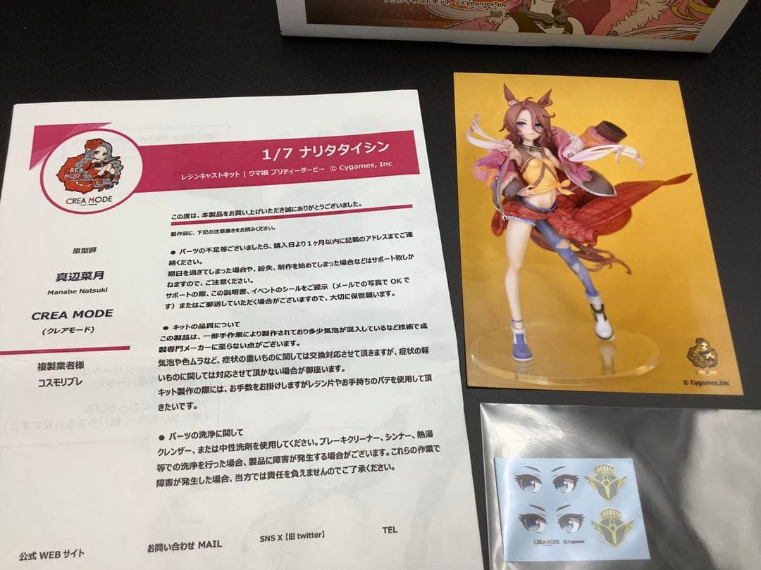 正規品　ナリタタイシン　ウマ娘　ガレージキットCREAMODE様作　極美品　新品