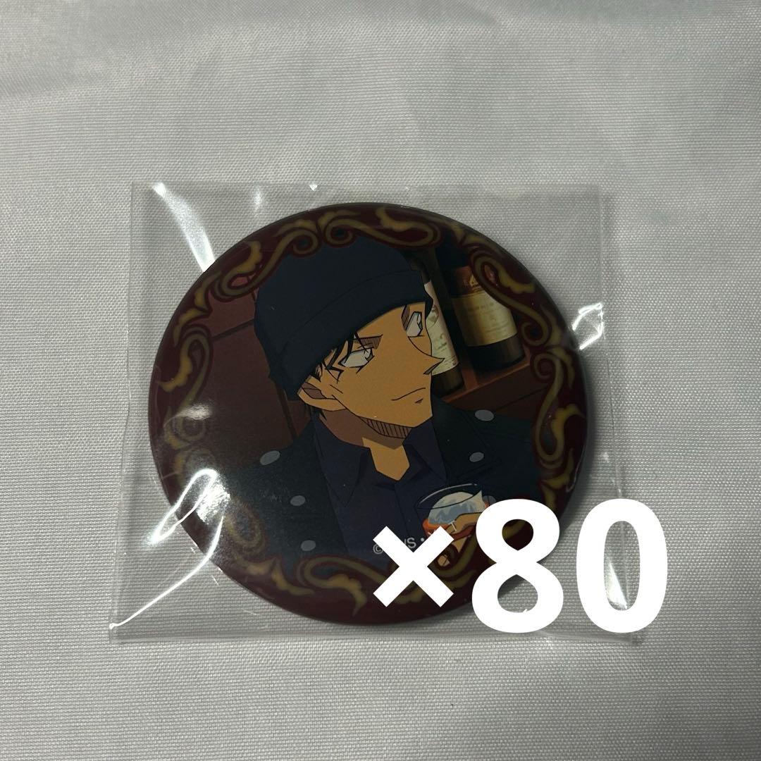 赤井秀一 缶バッジ 80点まとめ売り