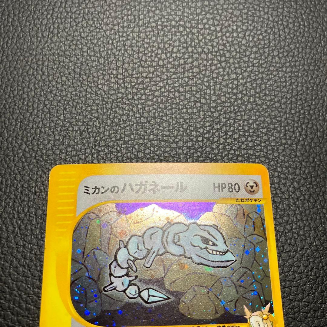 ミカンのハガネール　eカード　032/141 ポケモンカード