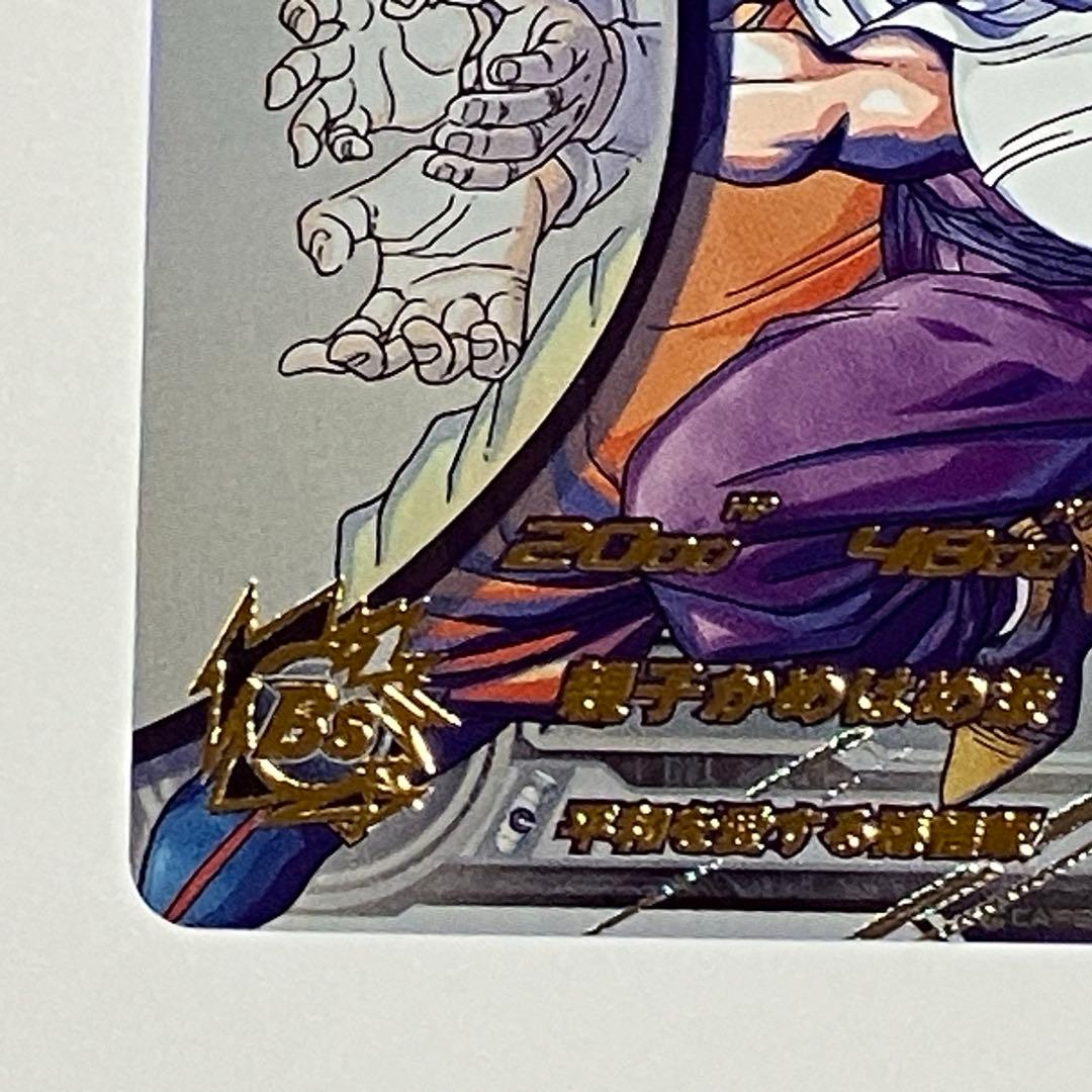 スーパードラゴンボールヒーローズ MM1-ASEC P 孫悟飯少年期