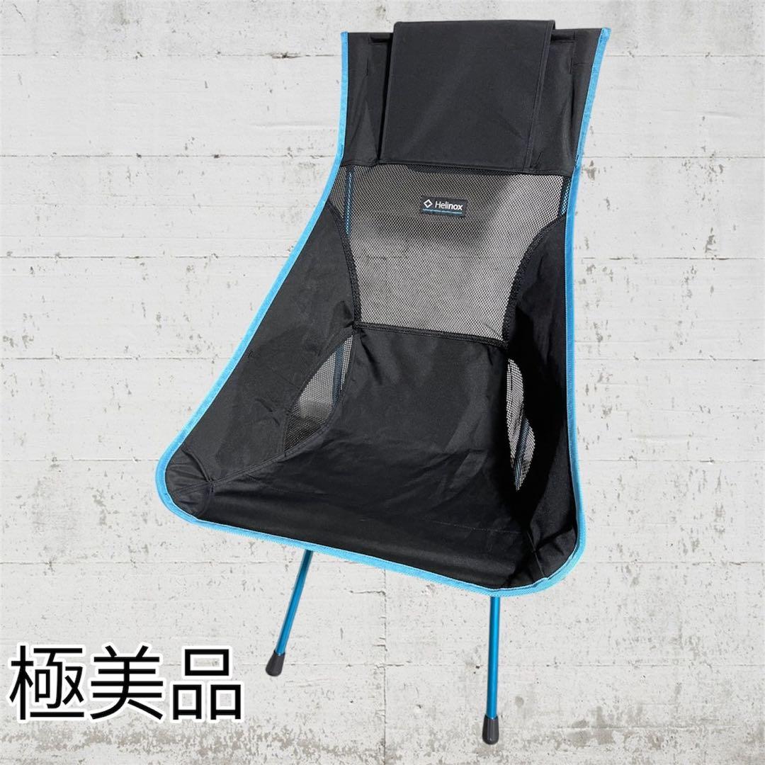 Helinox サンセットチェア　ブラック✖️ブルー