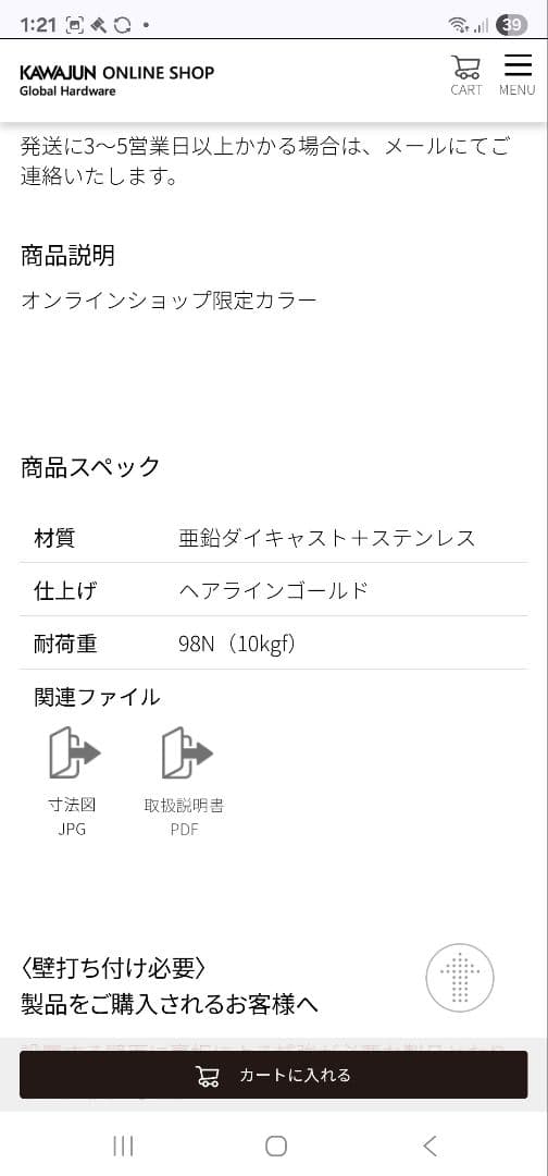 カワジュン KAWAJUN 2段タオルレール SC782 ゴールド