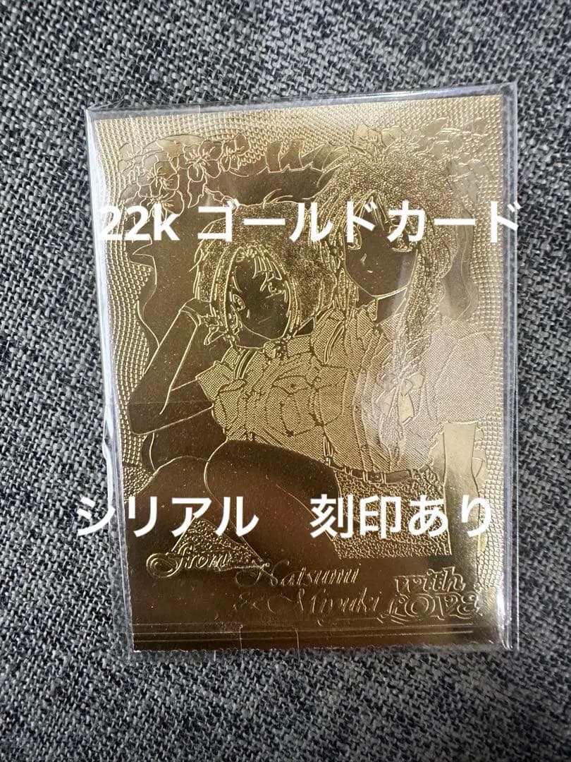 逮捕しちゃうぞ 22kカード 当時物 シリアル付き　k18 22k 純金　k24