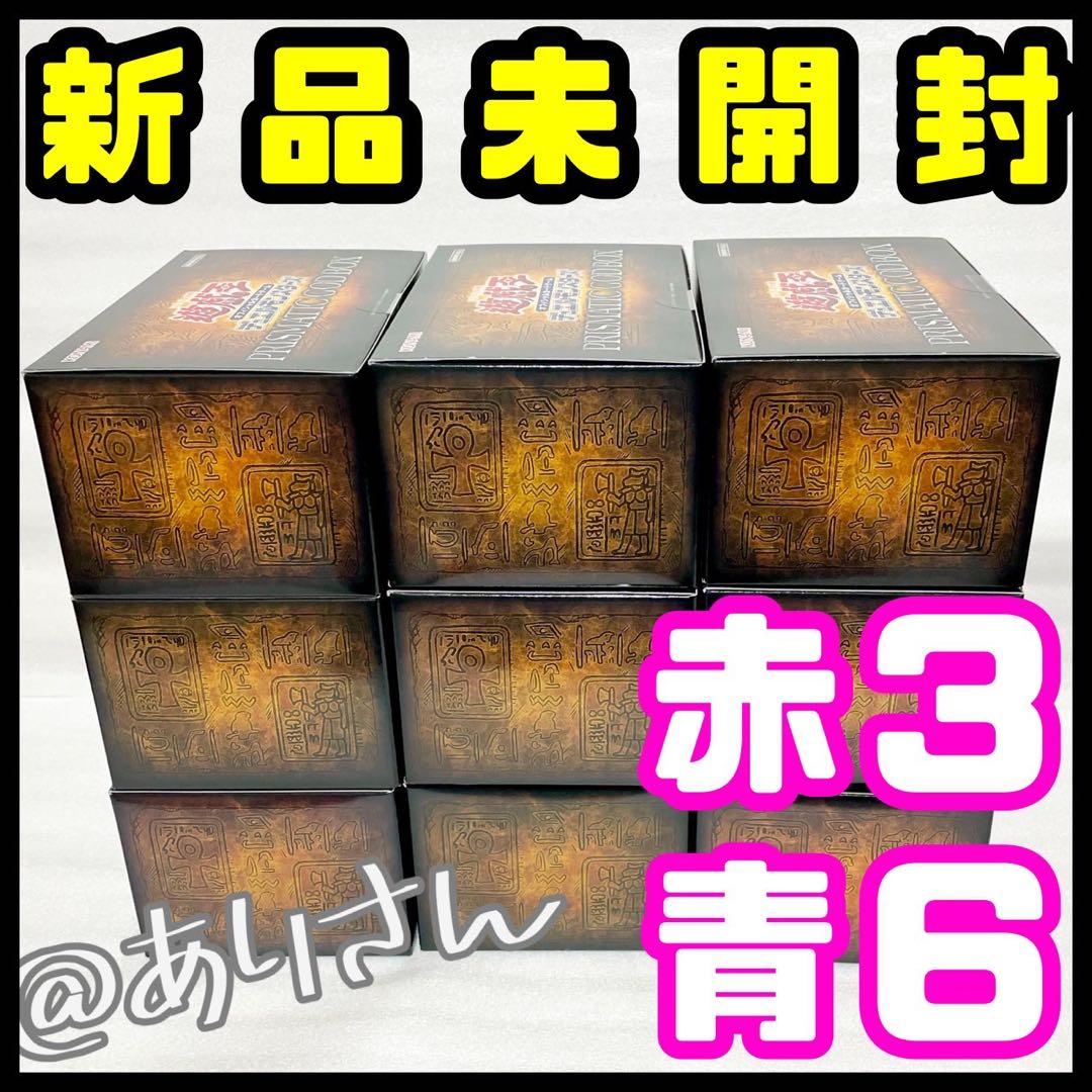 遊戯王 プリズマティックゴッドボックス 9BOX 未開封 オシリス オベリスク