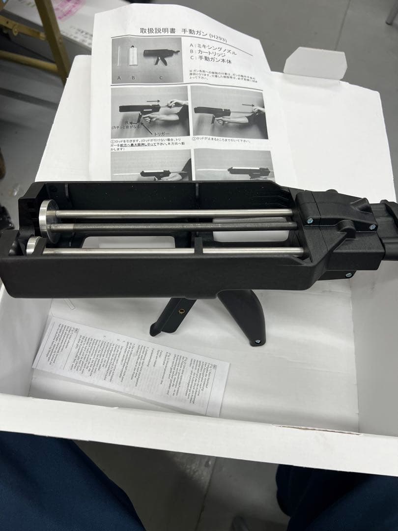 エポック　ガン