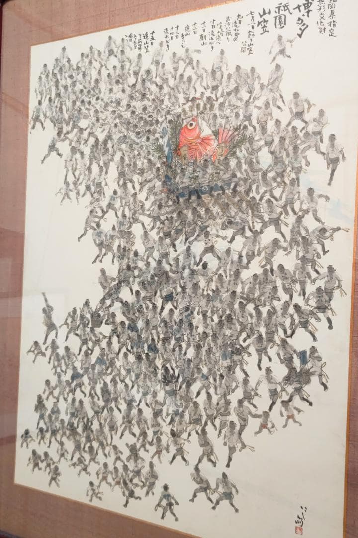 【お値下げ可】西島伊三雄 博多祇園山笠 鉛筆画 1981年 アサヒグラフ掲載品