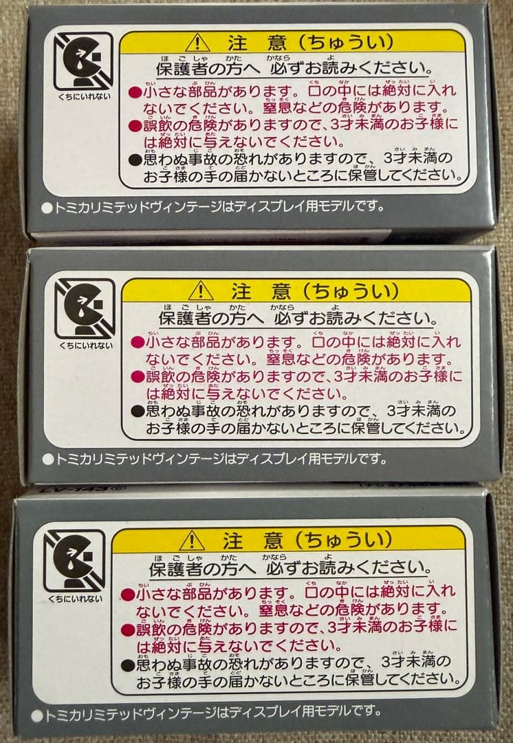 d*3様 トミカ リミテッドヴィンテージ ダイハツ ミゼットLV-143a,b,