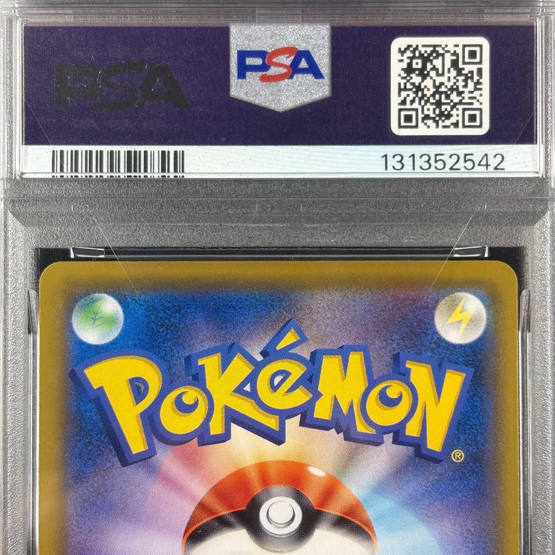 【PSA10】ソルガレオ&ルナアーラGX (リーリエ) SR SA