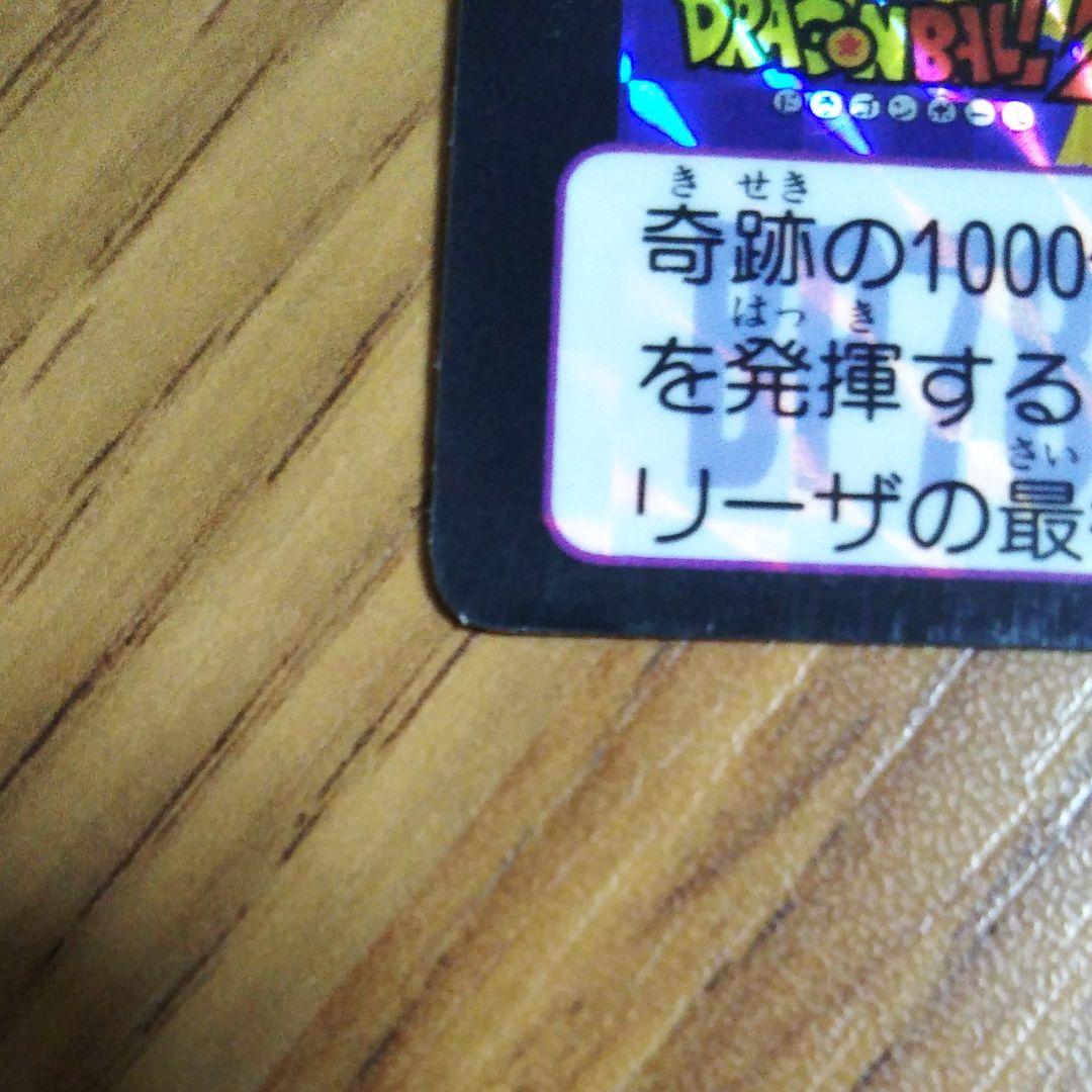 ドラゴンボールカードダス NO.294 孫悟空