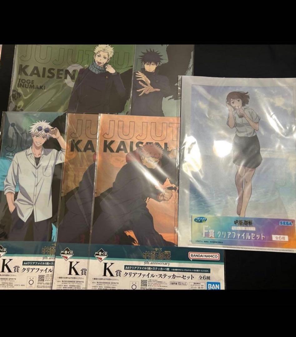 一番くじ 呪術廻戦 5th anniversary まとめ売り