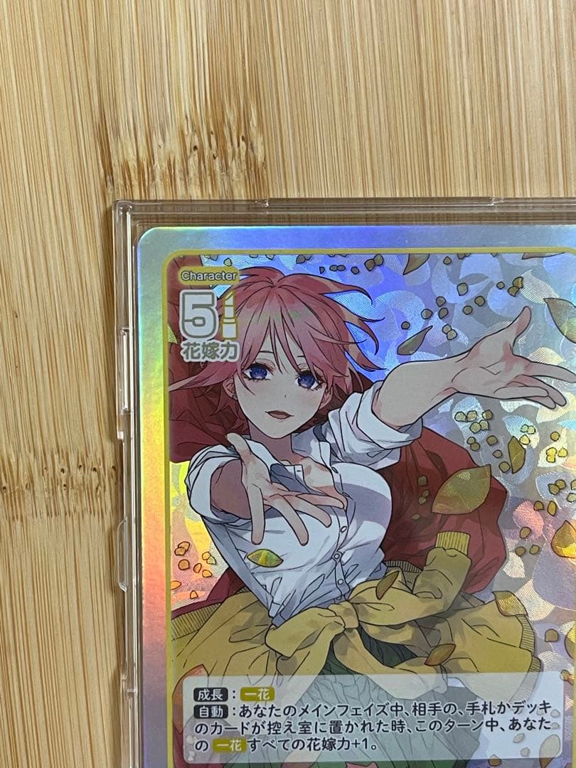 五等分の花嫁 中野一花 GSP