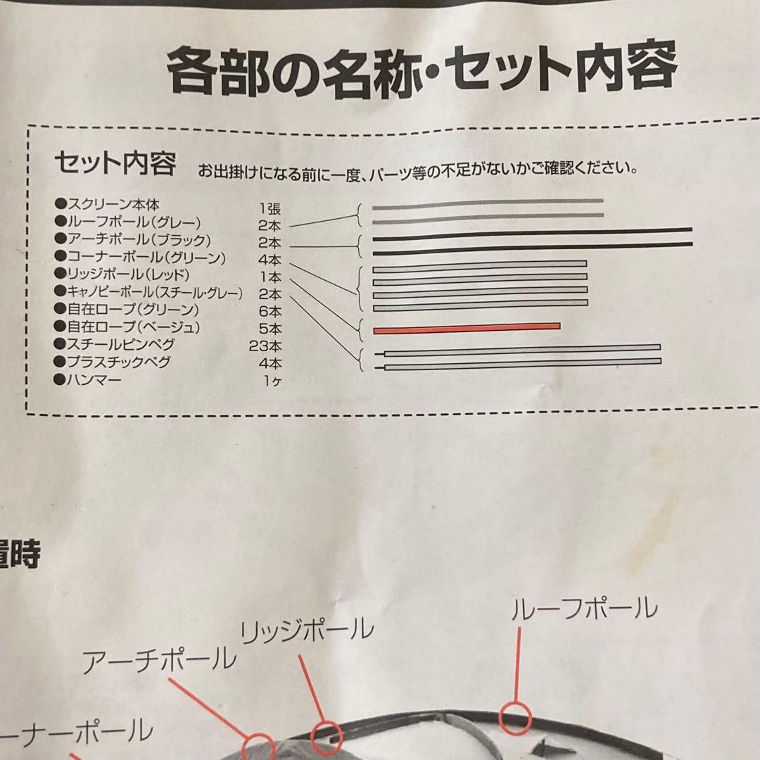 Coleman トンネルコネクトスクリーンタープⅡ 良品 2000012869