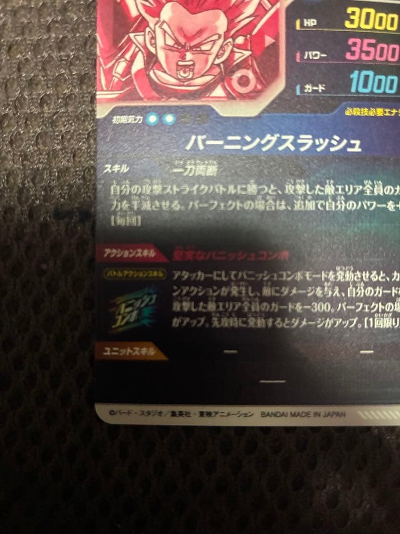 sdv3-029　トランクス青年期　パラレル