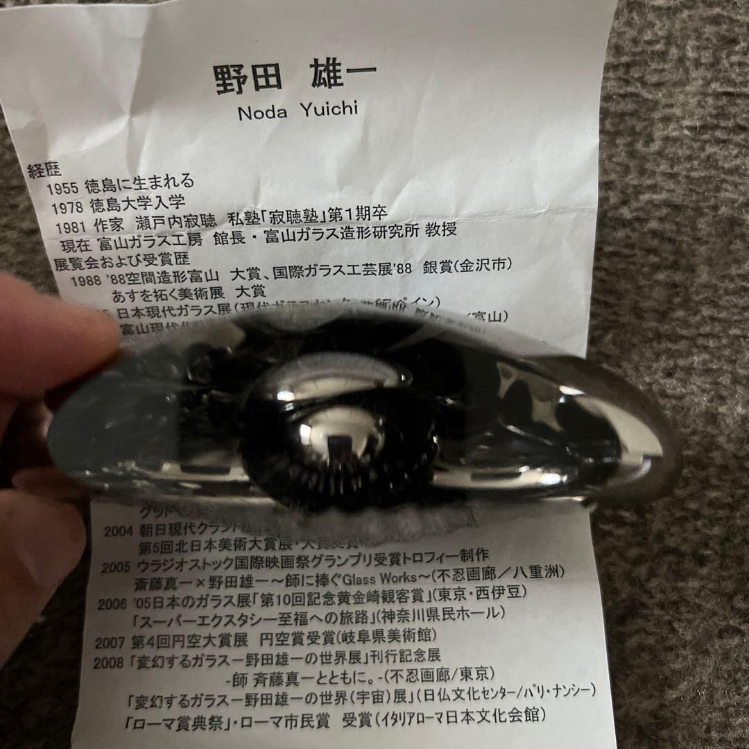 野田雄一　ガラス工芸　めっき　ガラス