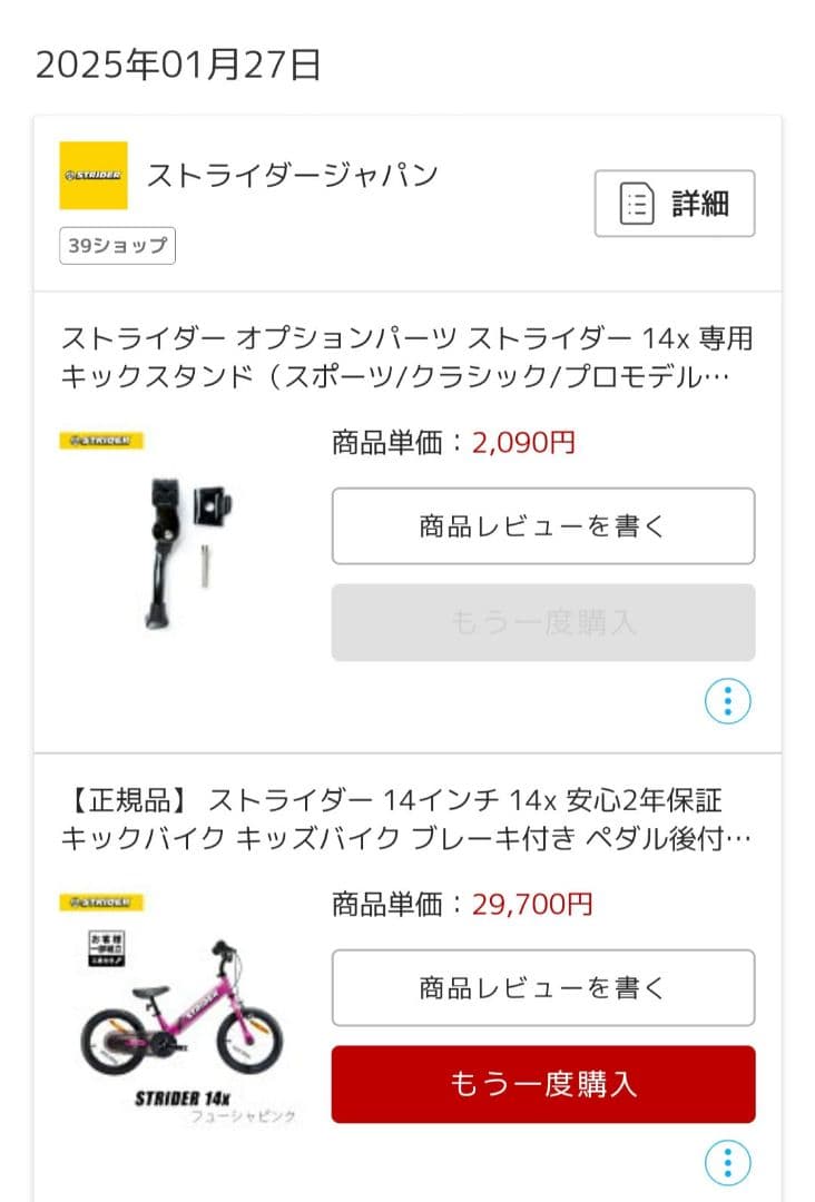 ストライダー 14インチ フューシャピンク