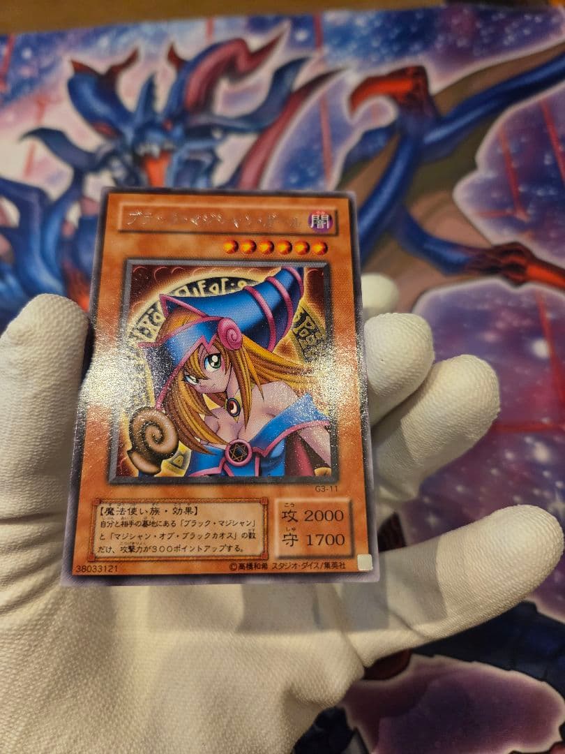 遊戯王 台紙付属　ブラック・マジシャン・ガール　字レア　G3-11　白封筒　希少