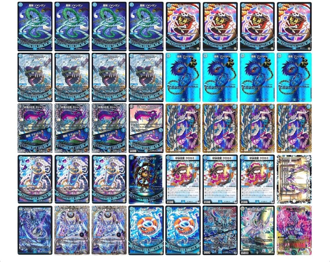 デュエルマスターズ 青魔道具デッキ　高レート　最終値下げ