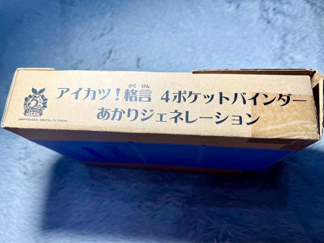 【特典アイドルカード(未開封)付属】アイカツ！格言4ポケットバインダー 第2弾