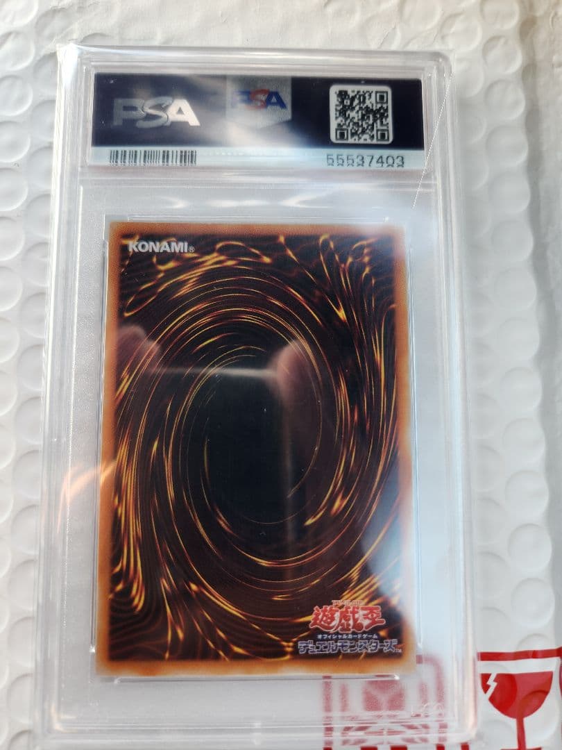 混沌帝龍 終焉の使者 カオスエンペラードラゴン レリーフ psa10