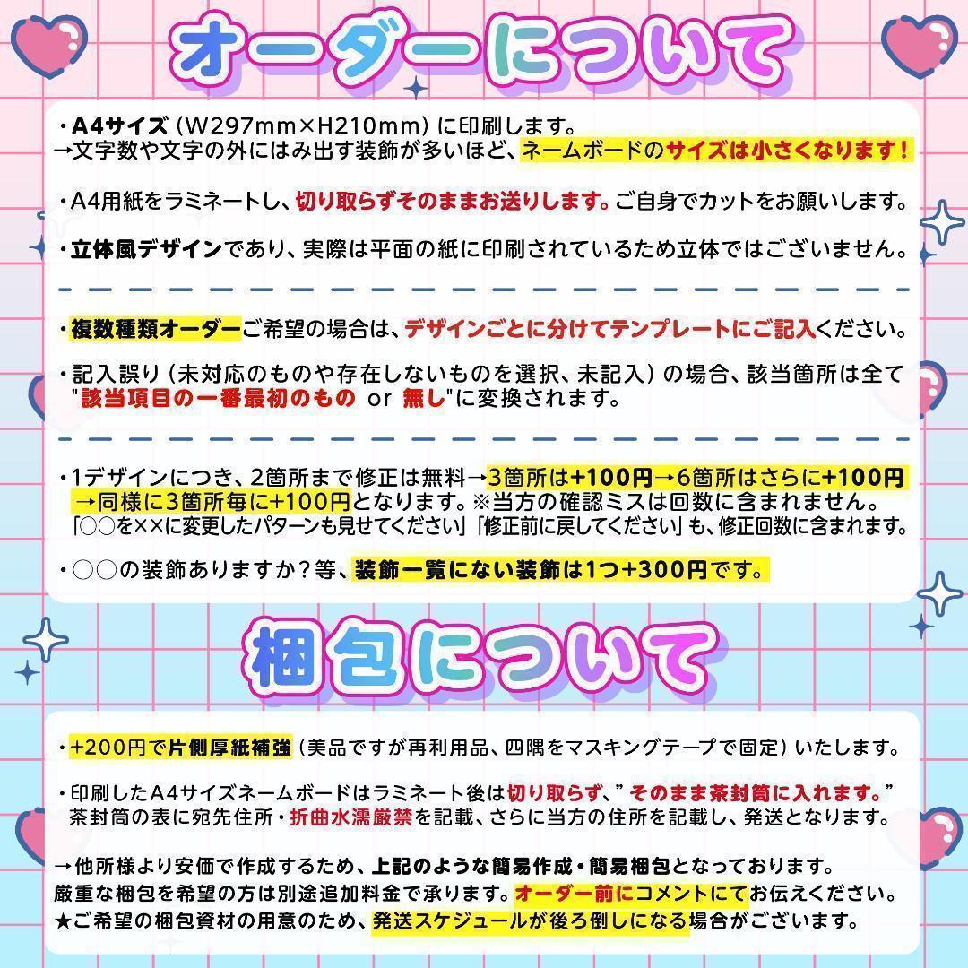 ME:I ミーアイ 櫻井美羽③⑅ネームボード オーダー ネムボ ad