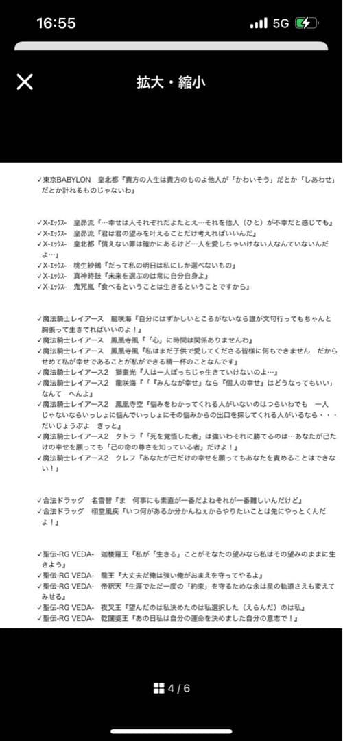 CLAMP展 セリフステッカー ほぼコンプリートセット。 全88種中 85種。