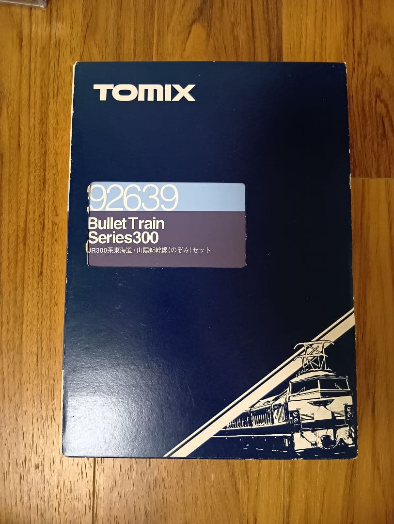 TOMIX 92639 JR300系東海道・山陽新幹線（のぞみ）セット