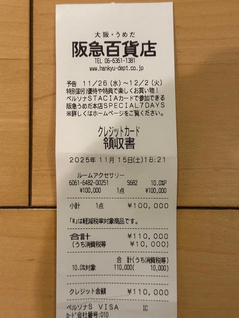 Baccarat クリスタル「いななく馬」　2026干支　品番　2102328