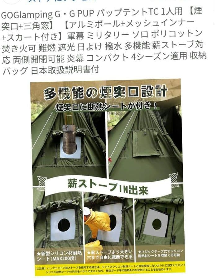 GO Glamping キャンプテント バッグ型