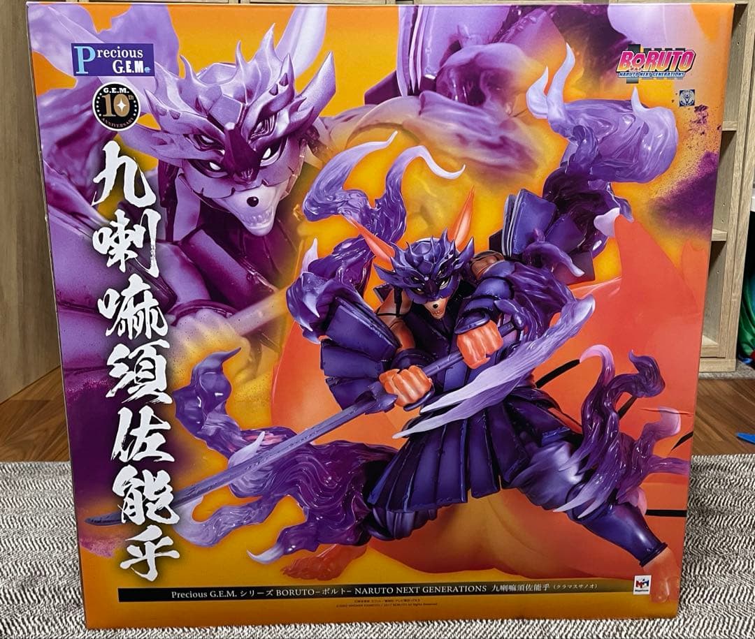 Precious G.E.M. 　クラマスサノオ　九喇嘛須佐能乎