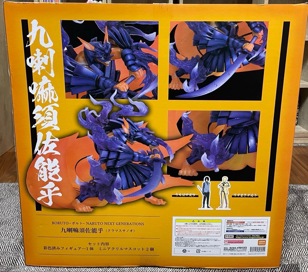 Precious G.E.M. 　クラマスサノオ　九喇嘛須佐能乎