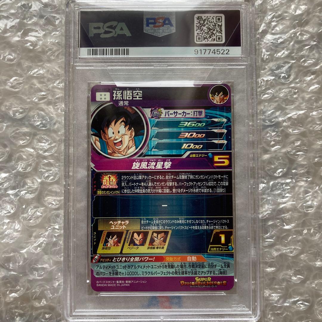 PSA10　孫悟空　BM11-ASEC DA