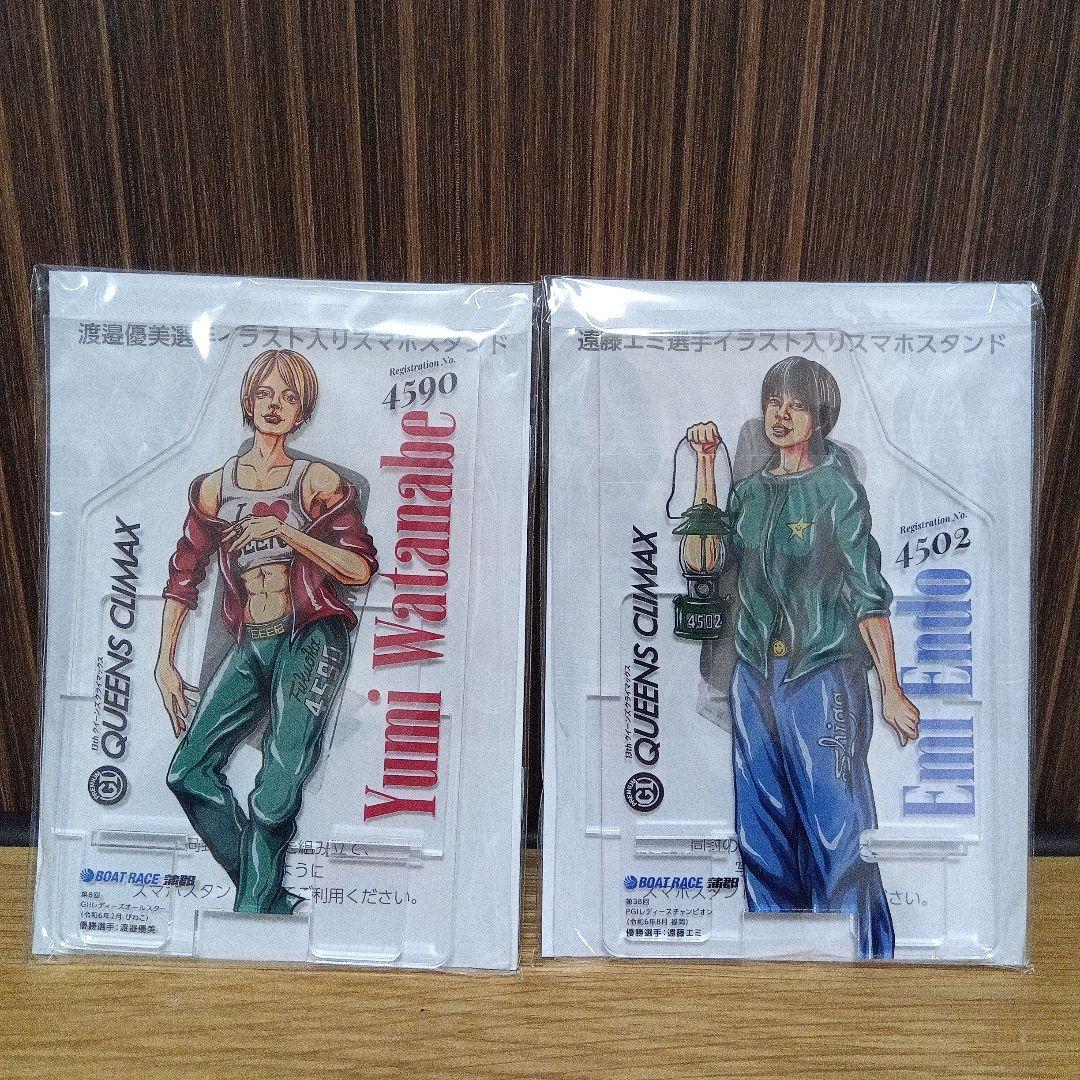 ボートレース　野田彩加選手　サイン