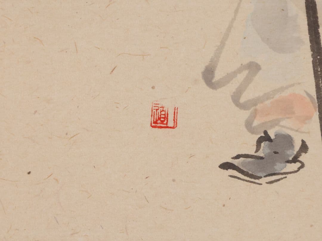 【真作】福代洋道 鍾馗 丈夫意気高五月天 画・源生 紙本 掛軸 横物 MA952