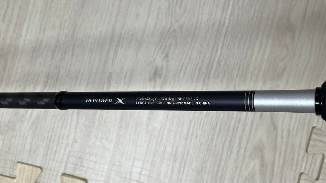 シマノ 21ムーンショット　S96M