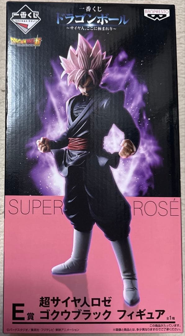 ドラゴンボール一番くじ　サイヤ人ここに極まれり