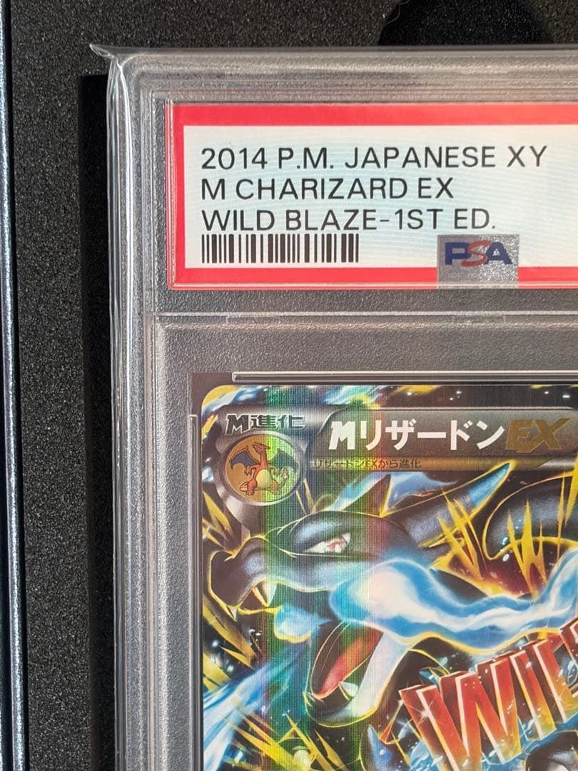 【PSA10】MリザードンEX RR XY2 055/080 1Edition