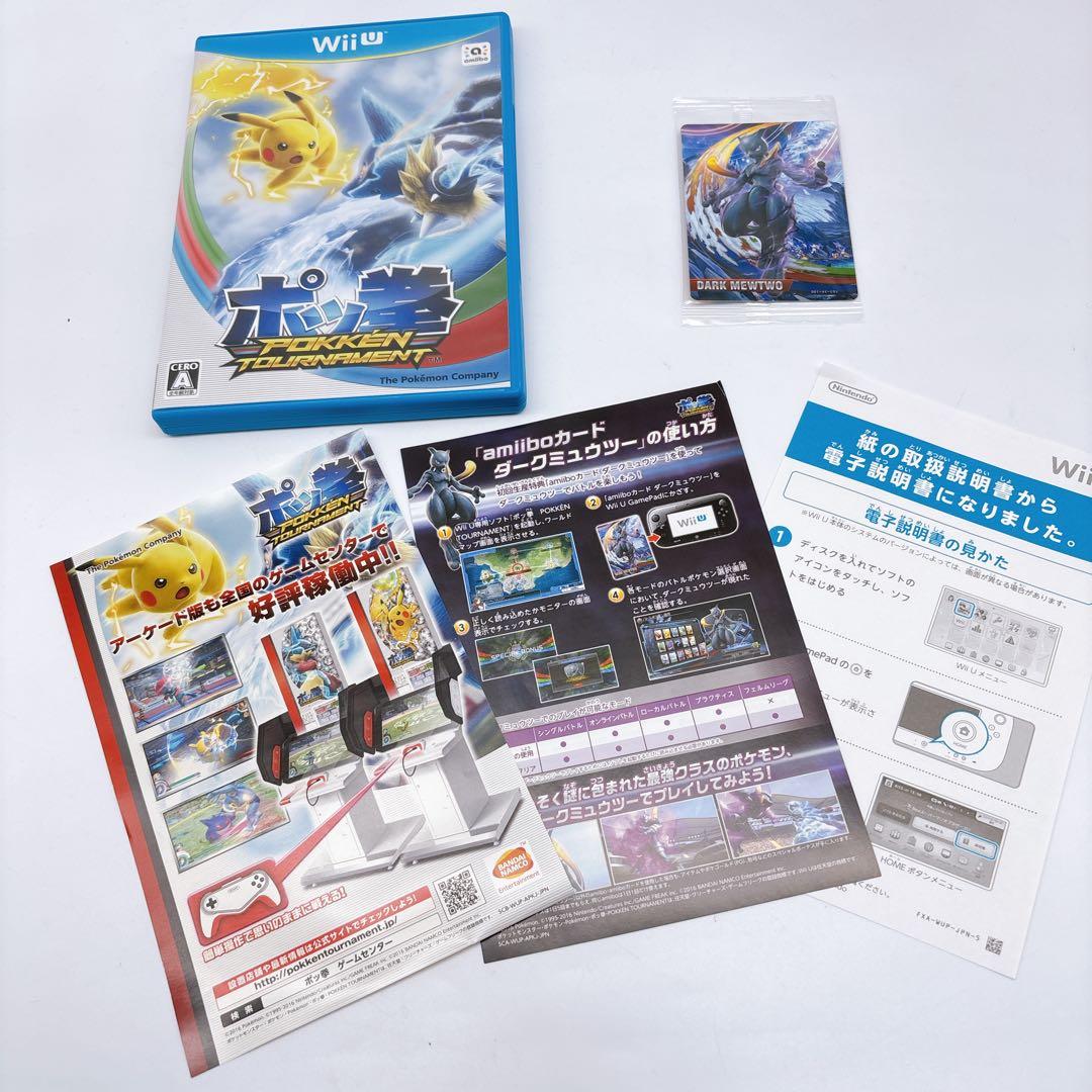 ダークミュウツー 未開封 Wii U ポッ拳 amiiboカード