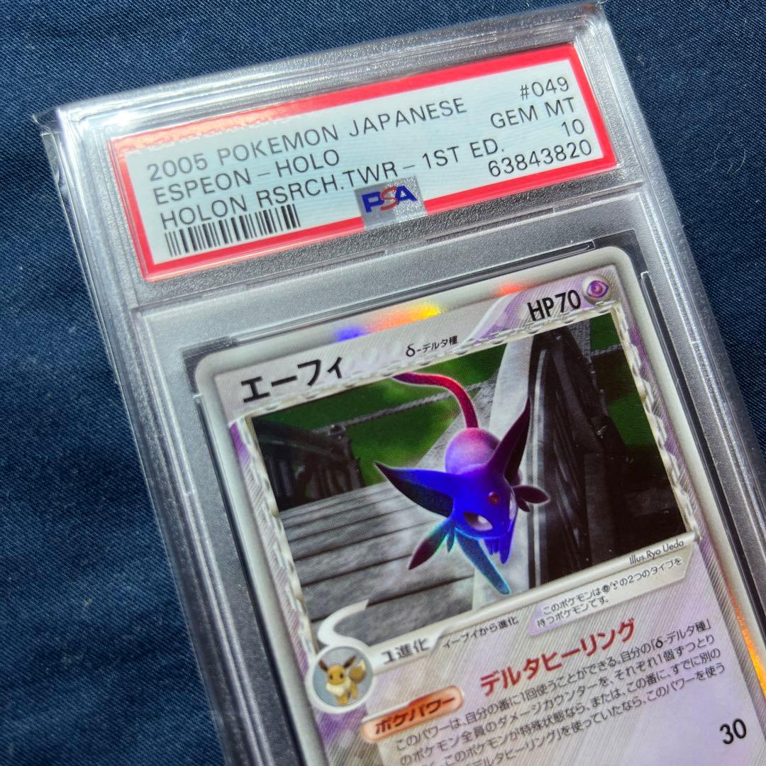 エーフィ デルタ種 PSA10 δ