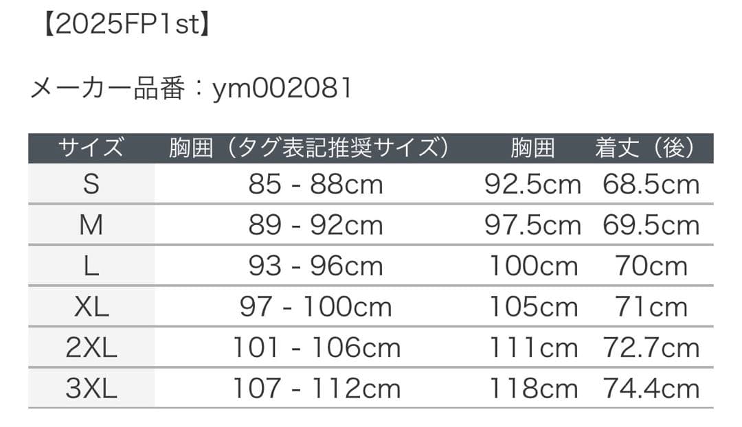 【正規品　横浜F•マリノス】2025年1stユニフォーム　喜田拓也　8 XL