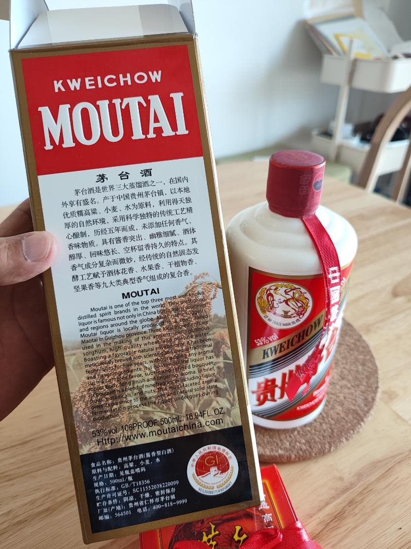 2021♥未開栓　貴州茅台酒　MOUTAI マオタイ 500ml 古酒 53%