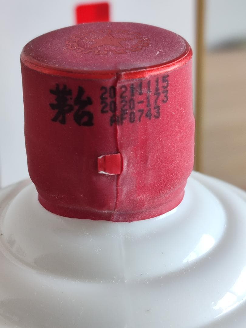 2021♥未開栓　貴州茅台酒　MOUTAI マオタイ 500ml 古酒 53%