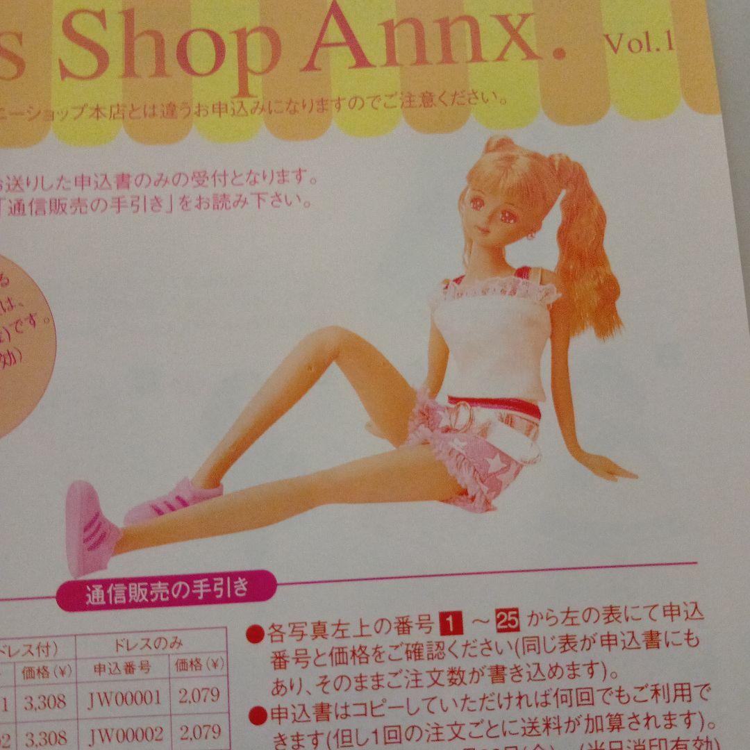 タカラ「バービーズ創刊号」40年前レアもの＋クリスマスはがき＋チラシ