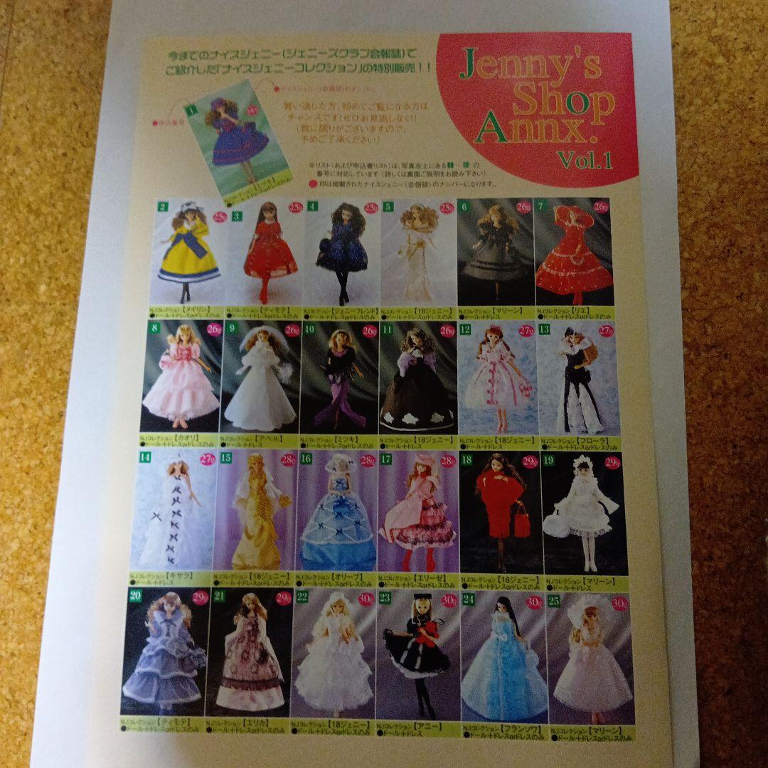 タカラ「バービーズ創刊号」40年前レアもの＋クリスマスはがき＋チラシ