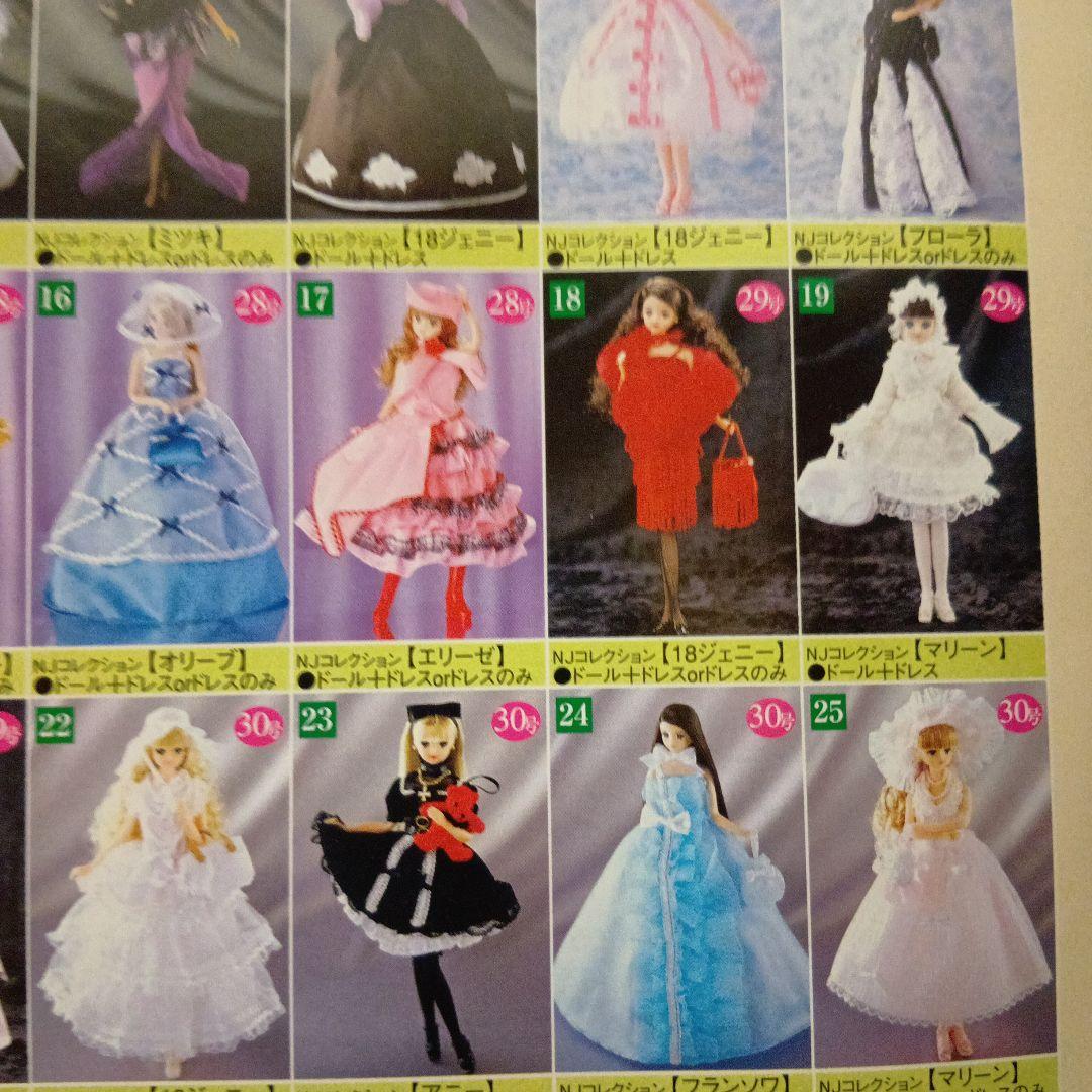 タカラ「バービーズ創刊号」40年前レアもの＋クリスマスはがき＋チラシ